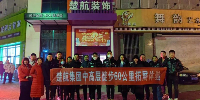 美女逼逼给看一场60公里徒步，一次楚航精神的升华